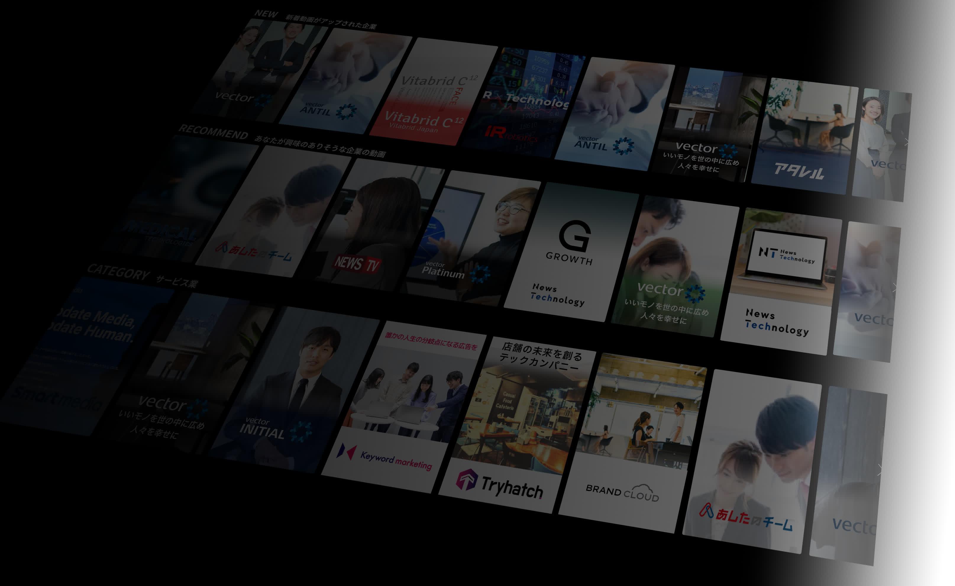 動画から始まる企業・お仕事探し - JOBTV新卒